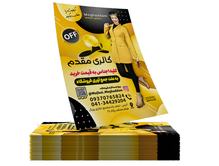 بنر تراکت 